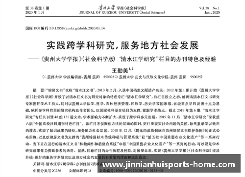 探究莱切美院的教学与研究特色