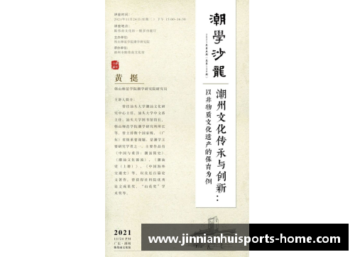 探索莱切队歌的历史与文化传承
