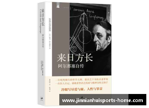 阿尔都塞：巴里巴尔之光